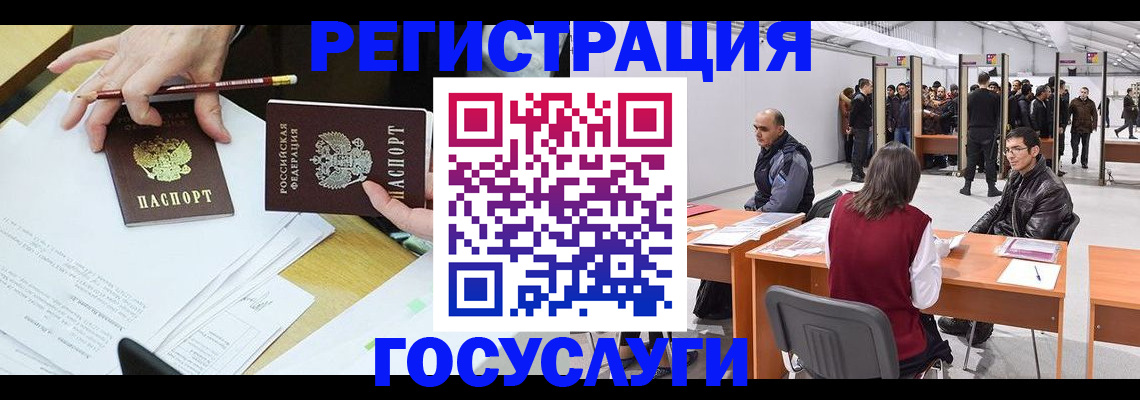 временная регистрация гарантия в Донском