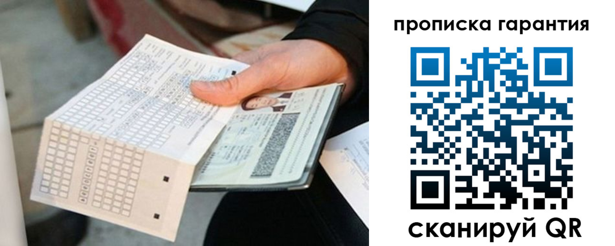 прописка от собственника в Донском