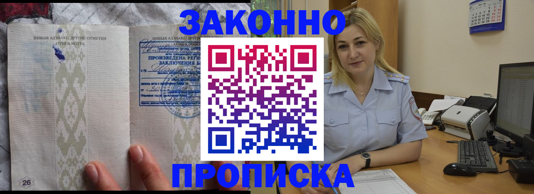 прописка иностранных граждан в Донском